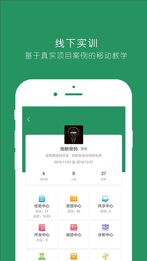 投智圈app手机赚钱软件截图2