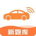 网约车考试宝典app手机赚钱软件