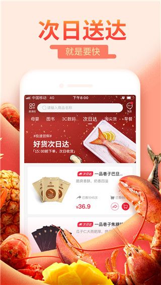 每日一淘app手机赚钱软件截图1