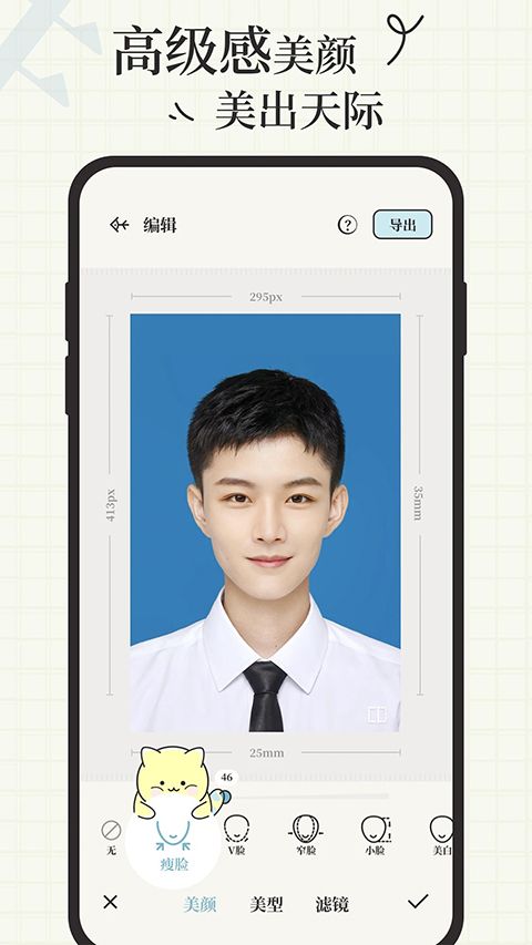 爱证件App手机赚钱软件截图5