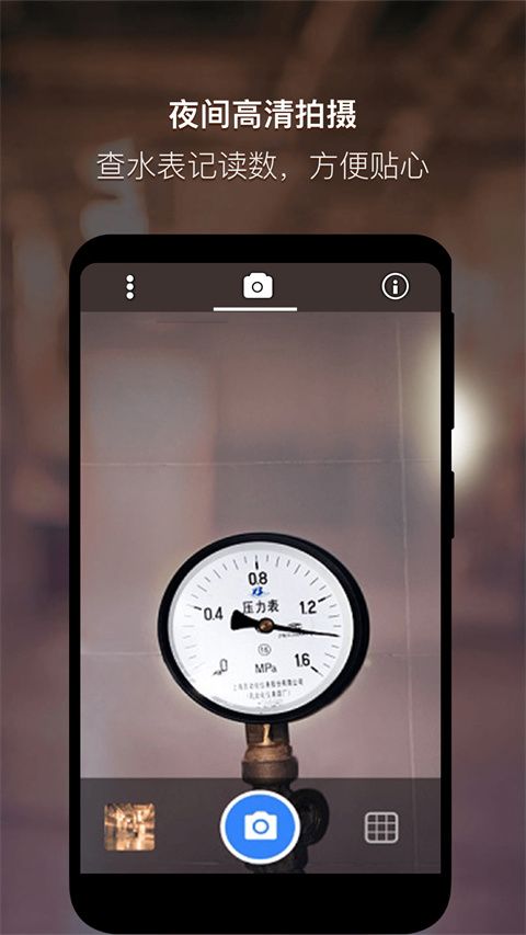 夜视相机app手机赚钱软件截图1