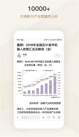 懂行app手机赚钱软件截图4