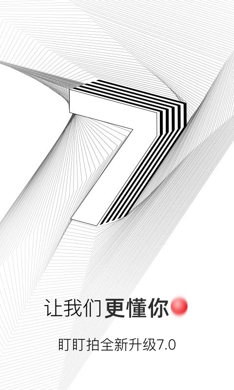 盯盯拍车机版app手机赚钱软件截图3