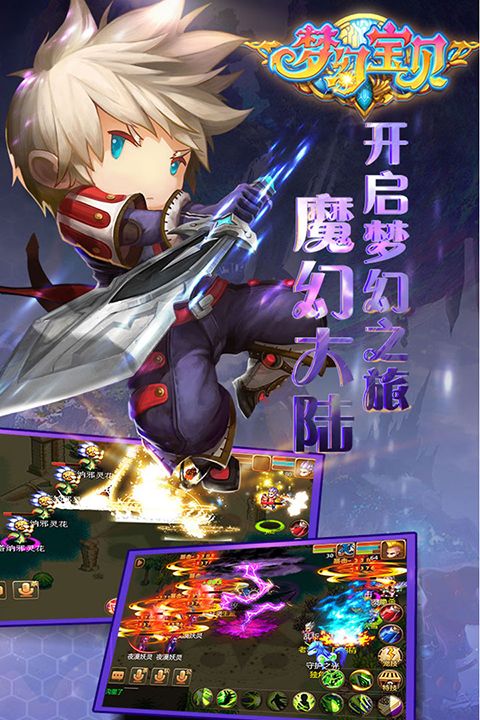 梦幻宝贝九游版手机赚钱软件截图4
