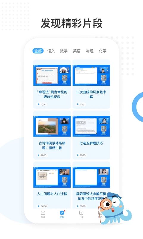 盐课堂app手机赚钱软件截图4