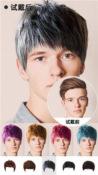 试发型app手机赚钱软件截图2