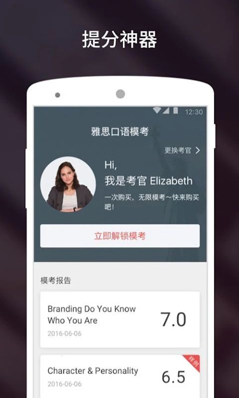 流利说雅思App手机赚钱软件截图4