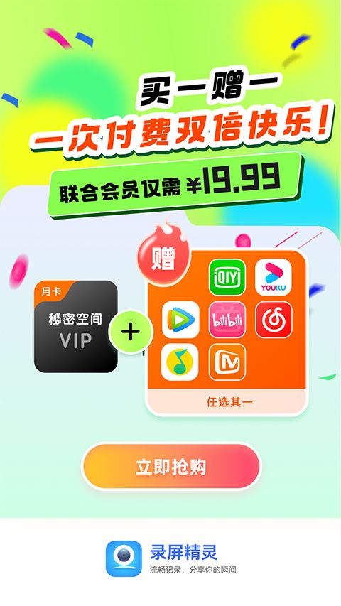 手机录屏精灵官方版手机赚钱软件截图1
