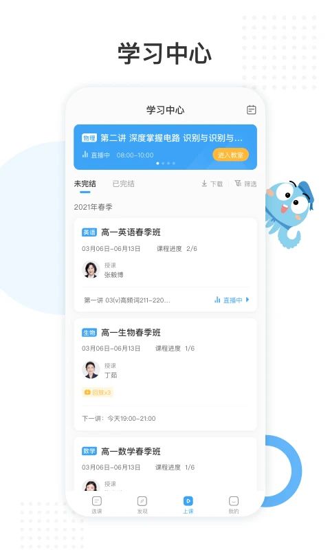 盐课堂app手机赚钱软件截图2