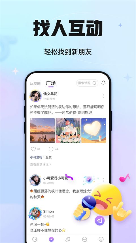 聚会玩app手机赚钱软件截图3