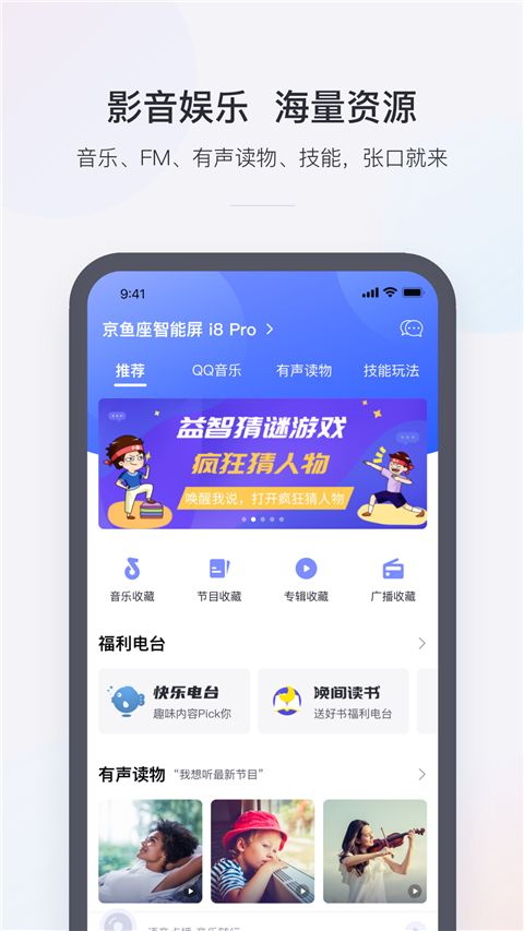 小京鱼app手机赚钱软件截图4