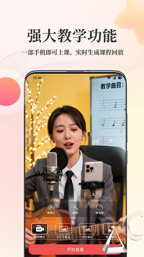 人人讲app手机赚钱软件截图4