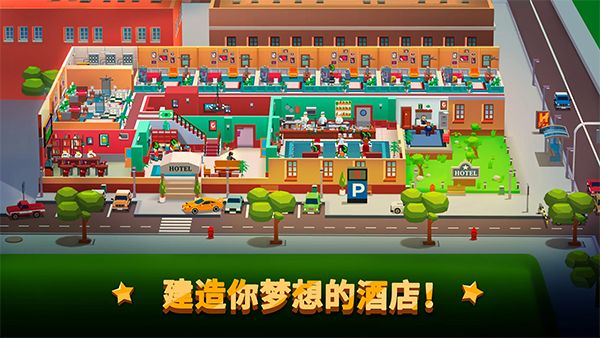 酒店帝国大亨官方版(Hotel Empire Tycoon)手机赚钱软件截图2
