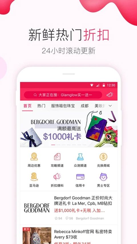 北美省钱快报app手机赚钱软件截图4