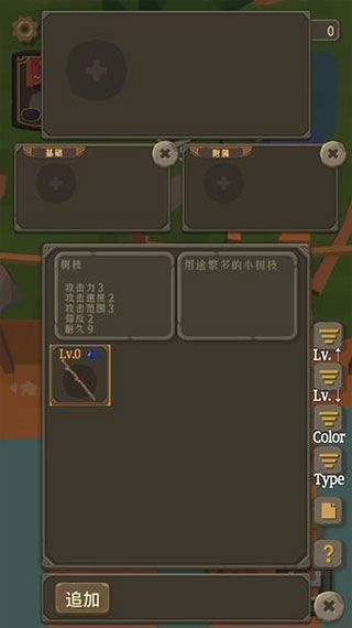 圣剑生存游戏官方正版手机赚钱软件截图3
