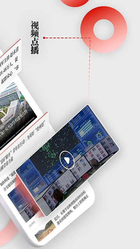 天眼新闻App手机赚钱软件截图2