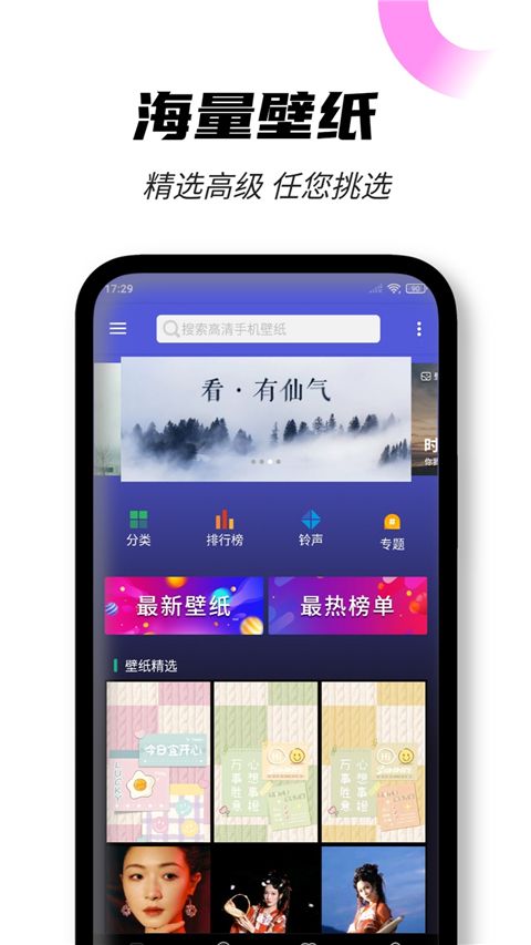壁纸图片大全手机赚钱软件截图1
