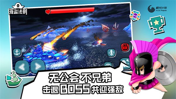 海盗法则最新版本手机赚钱软件截图2