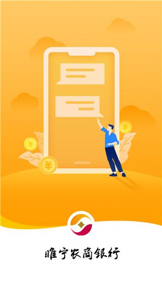 睢宁农商银行app手机赚钱软件截图4
