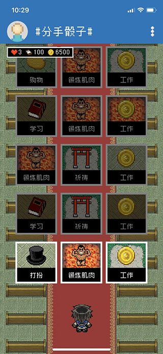 分手骰子最新版手机赚钱软件截图3