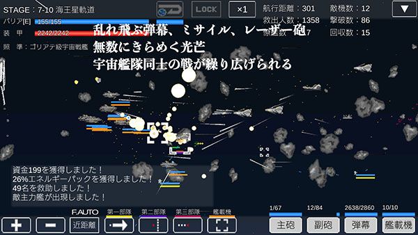 宇宙战舰物语中文版手机赚钱软件截图1