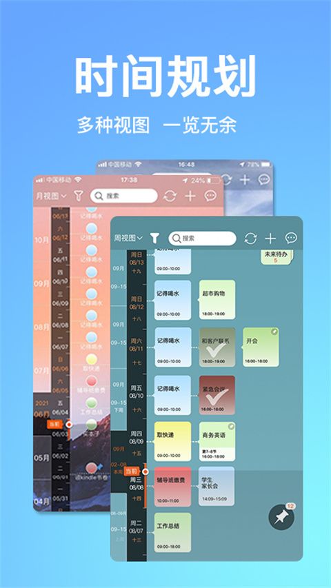 慧影时间流app手机赚钱软件截图3