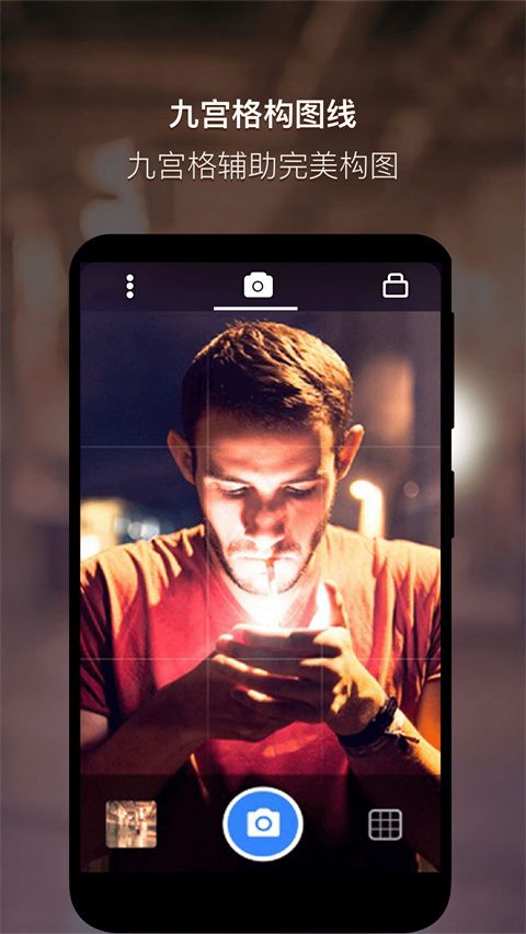 夜视相机app手机赚钱软件截图5