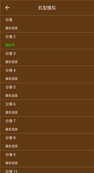 星极多开最新版本手机赚钱软件截图3