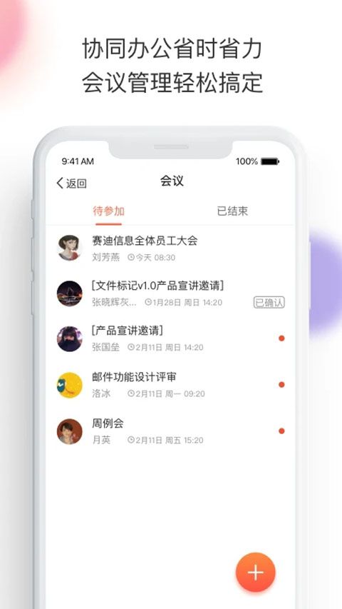 轻推App手机赚钱软件截图4