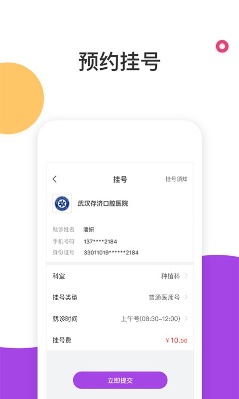 茄子生活app手机赚钱软件截图4