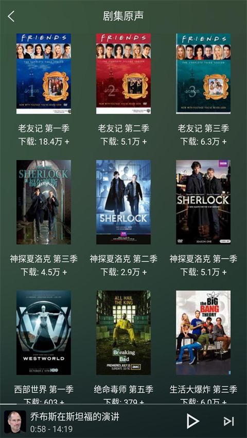 唐僧英语APP手机赚钱软件截图1