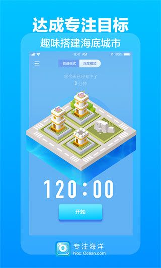 专注海洋app(NoxOcean)手机赚钱软件截图3