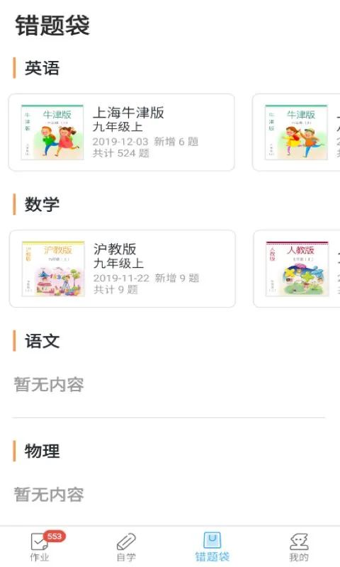 来了100 app手机赚钱软件截图3