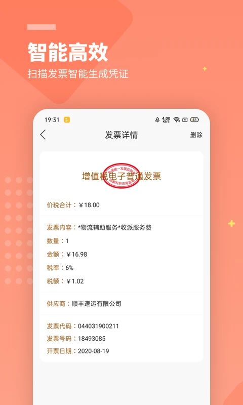 柠檬云财务app手机赚钱软件截图1