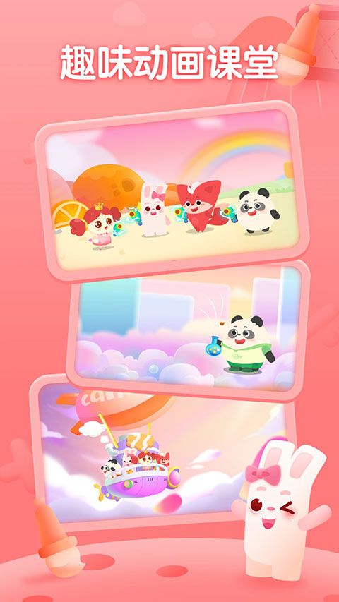 掌门少儿app手机赚钱软件截图3