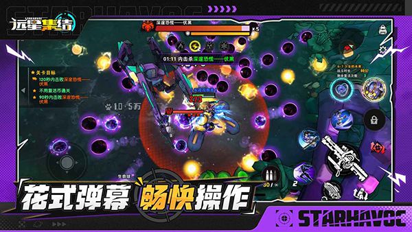 远星集结手机赚钱软件截图2