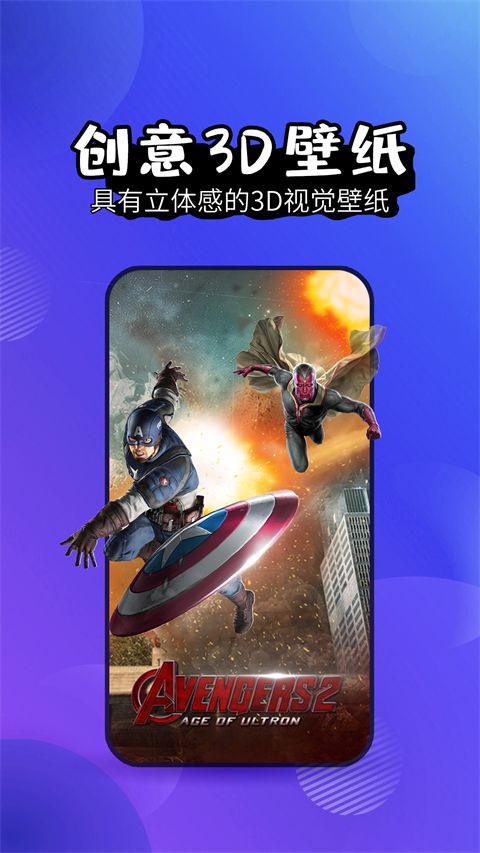 壁纸精灵app手机赚钱软件截图5