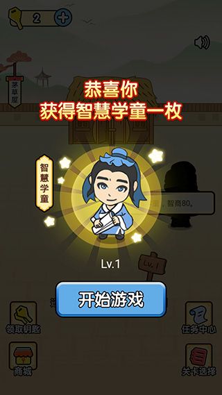 全民烧脑官方版手机赚钱软件截图5