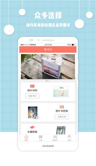 爱冲印app手机赚钱软件截图4