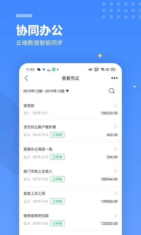 柠檬云财务app手机赚钱软件截图2