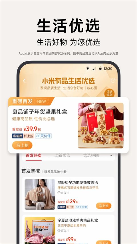 小米有品app手机赚钱软件截图5