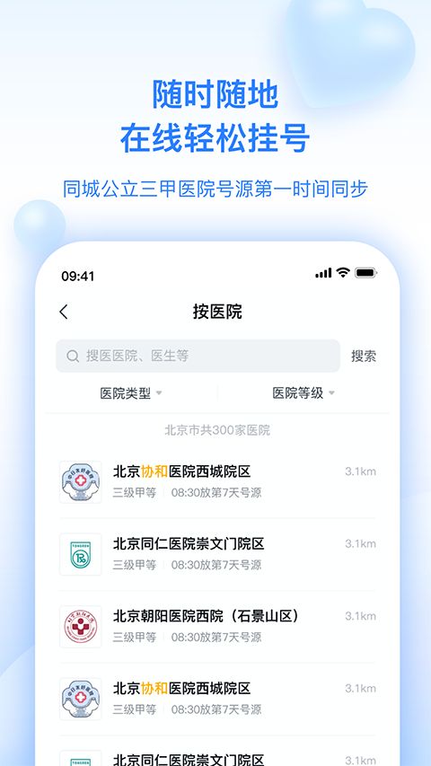 妙手医生app手机赚钱软件截图2