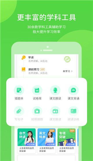 龙教学习app手机赚钱软件截图3