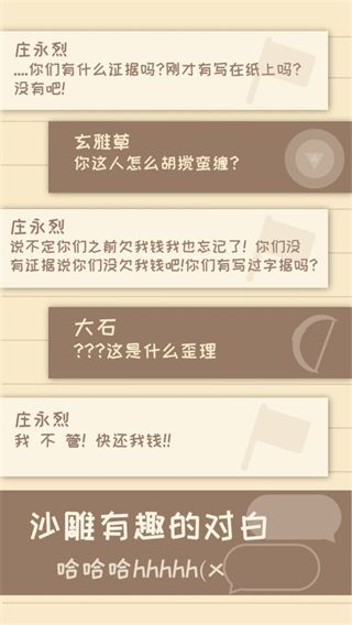 我的来世是个包裹手机赚钱软件截图4