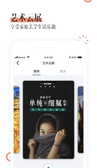BOE画屏app手机赚钱软件截图4