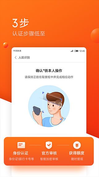 小米随星借app手机赚钱软件截图4