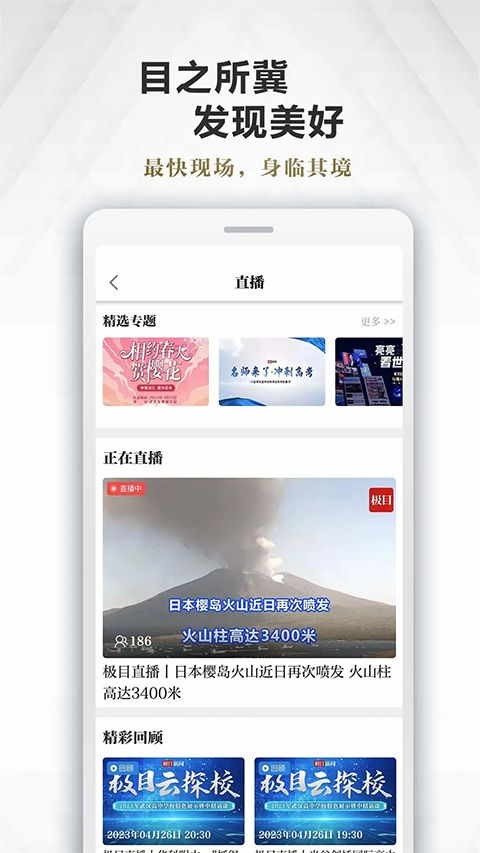 极目新闻app手机赚钱软件截图5