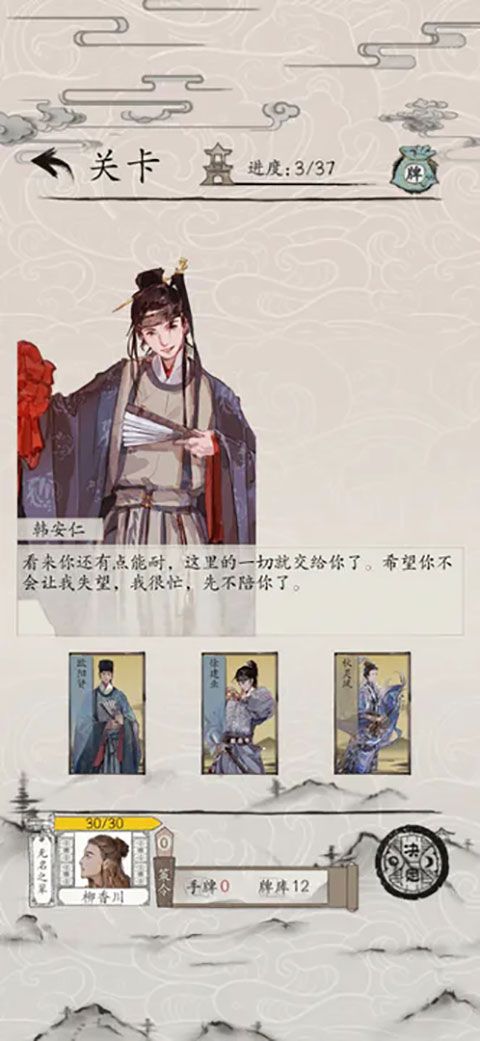 包晓生英雄传手机赚钱软件截图4