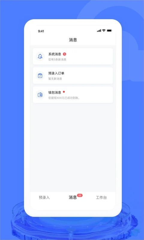 汽车交易宝App手机赚钱软件截图4