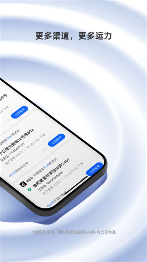 蜂鸟跑腿官方版手机赚钱软件截图2